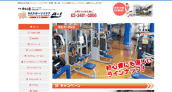 Desktop Screenshot of nacs.co.jp