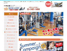 Tablet Screenshot of nacs.co.jp