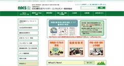 Desktop Screenshot of nacs.or.jp