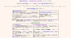 Desktop Screenshot of nacs.ne.jp