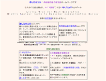 Tablet Screenshot of nacs.ne.jp